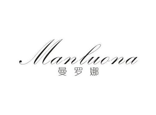 曼罗娜