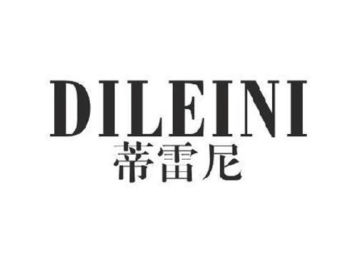 蒂雷尼