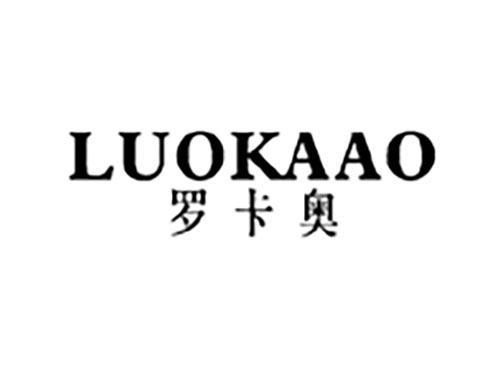 罗卡奥