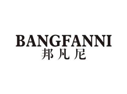 邦凡尼
