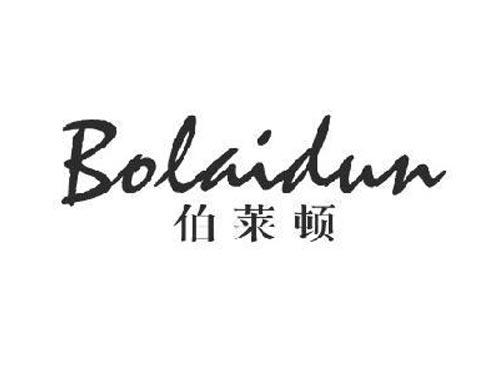 伯莱顿