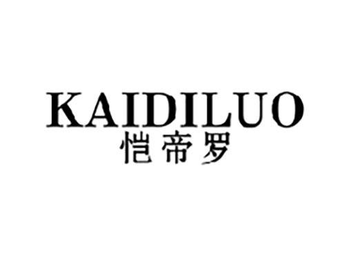 恺帝罗