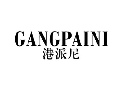 港派尼