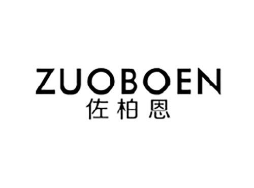 佐柏恩