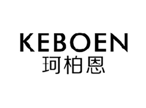 珂柏恩