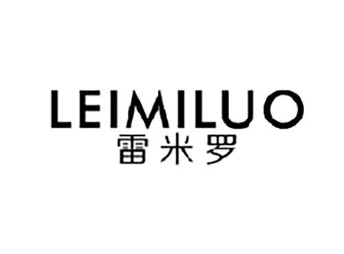 雷米罗