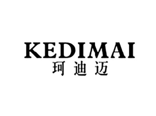 珂迪迈