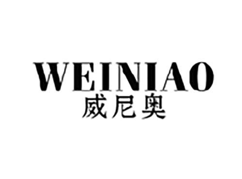 威尼奥