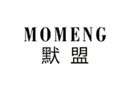 默盟