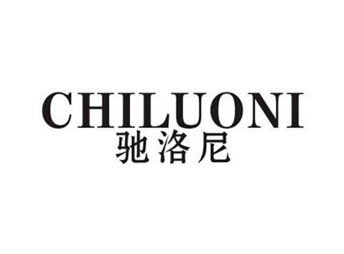 驰洛尼
