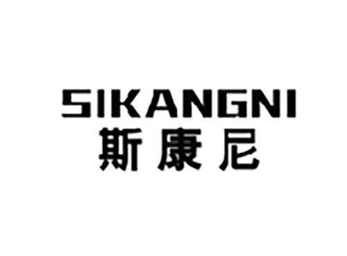 斯康尼