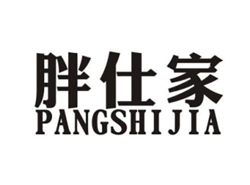胖仕家