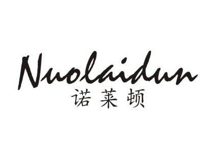 诺莱顿