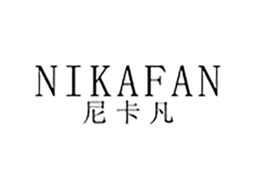 尼卡凡