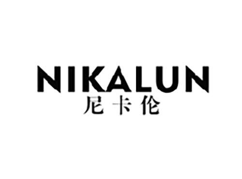 尼卡伦