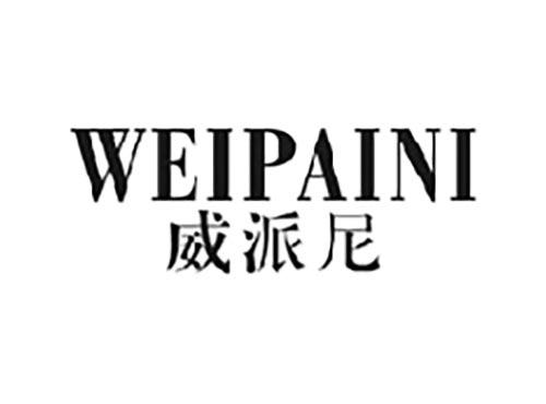 威派尼