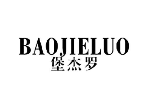 堡杰罗