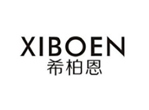 希柏恩