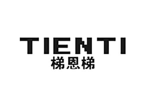梯恩梯