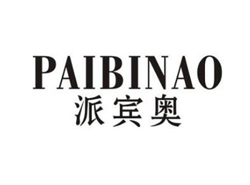 派宾奥
