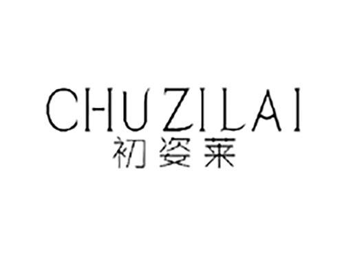 初姿莱