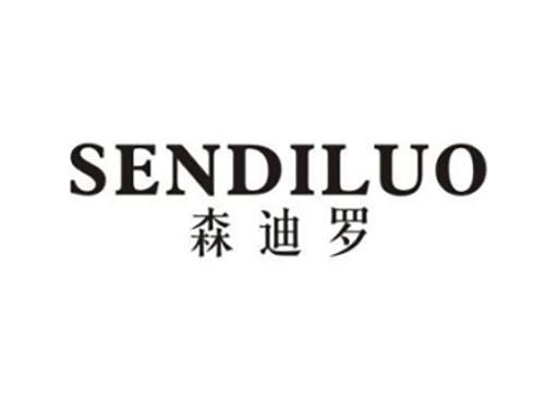 森迪罗