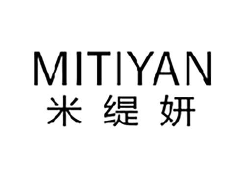 米缇妍