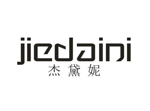 杰黛妮