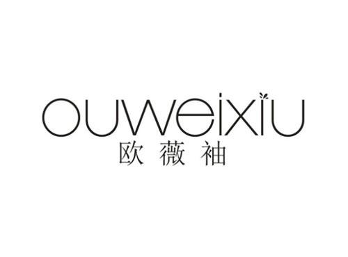 欧薇袖