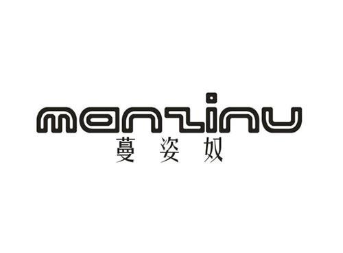 蔓姿奴