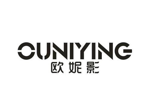 欧妮影