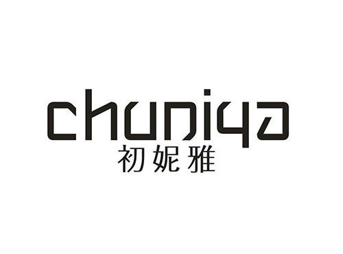 初妮雅