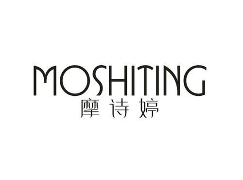 摩诗婷