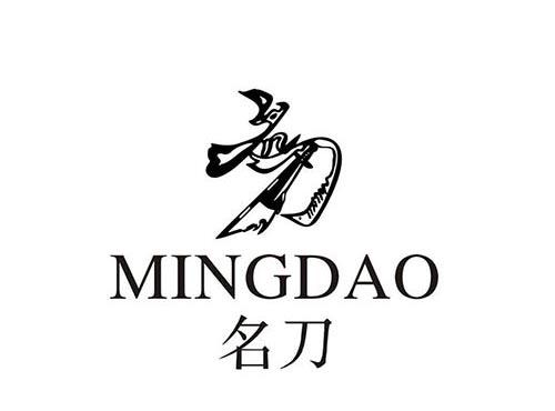 名刀