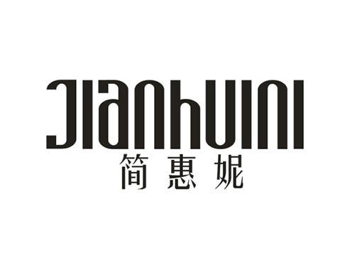 简惠妮