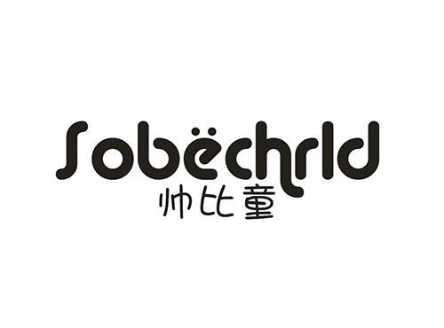 帅比童