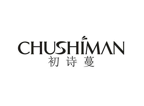 初诗蔓