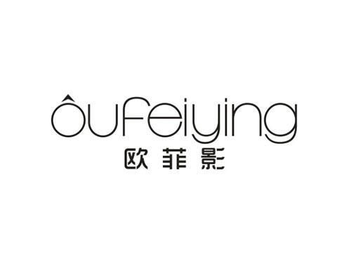 欧菲影