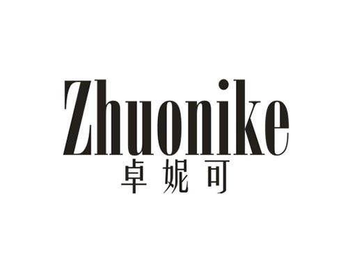 卓妮可