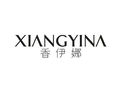 香伊娜