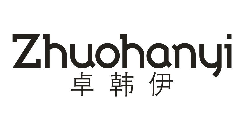 卓韩伊