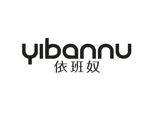 依班奴