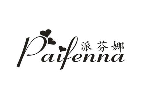 派芬娜