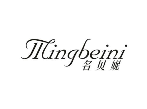 名贝妮