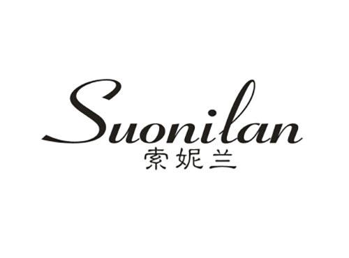 索妮兰