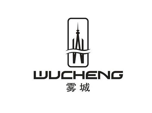 雾城