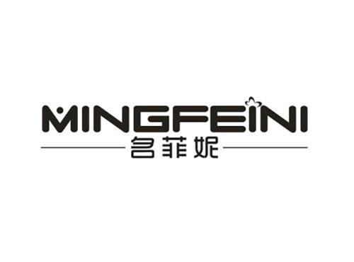 名菲妮