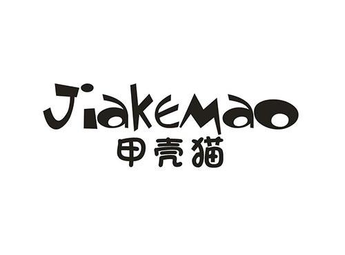 甲壳猫
