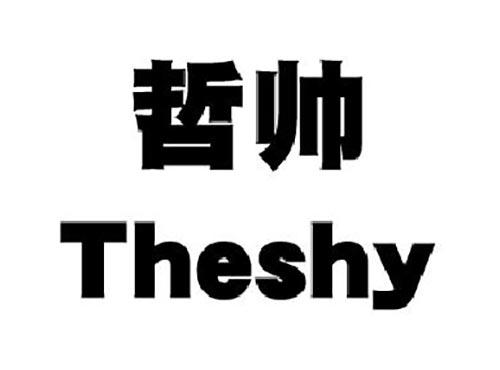 哲帅Theshy