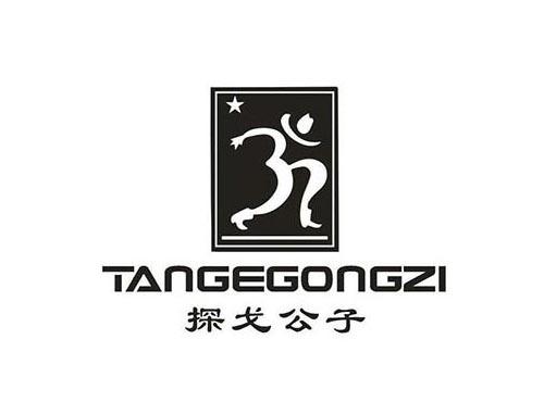探戈公子